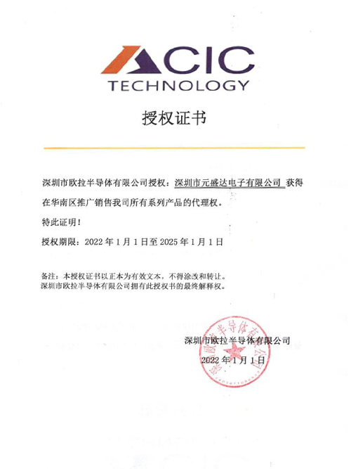 Euler Semiconductor Certificate of Authorization